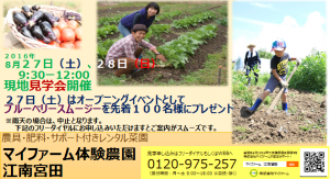 江南見学会チラシ画像