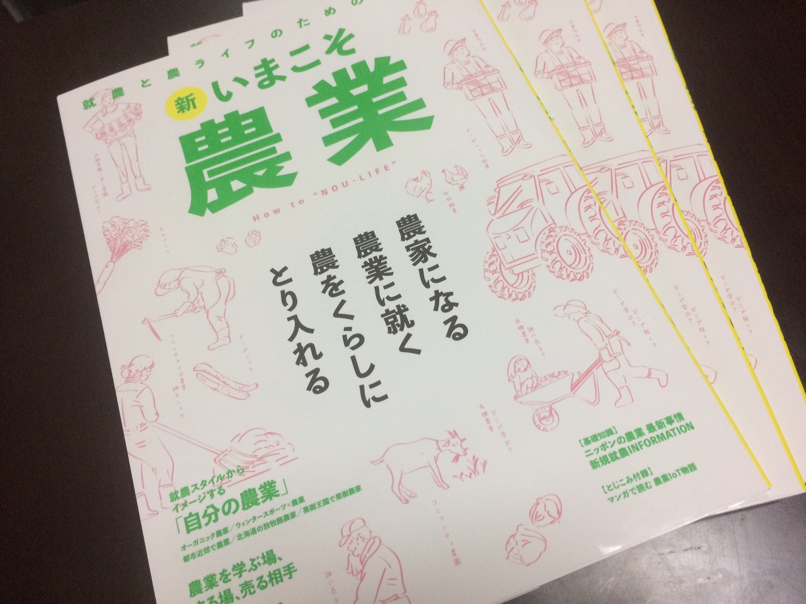 農天気　小野さんの一歩踏み込んだ　家庭菜園の裏ワザ【vol.9】