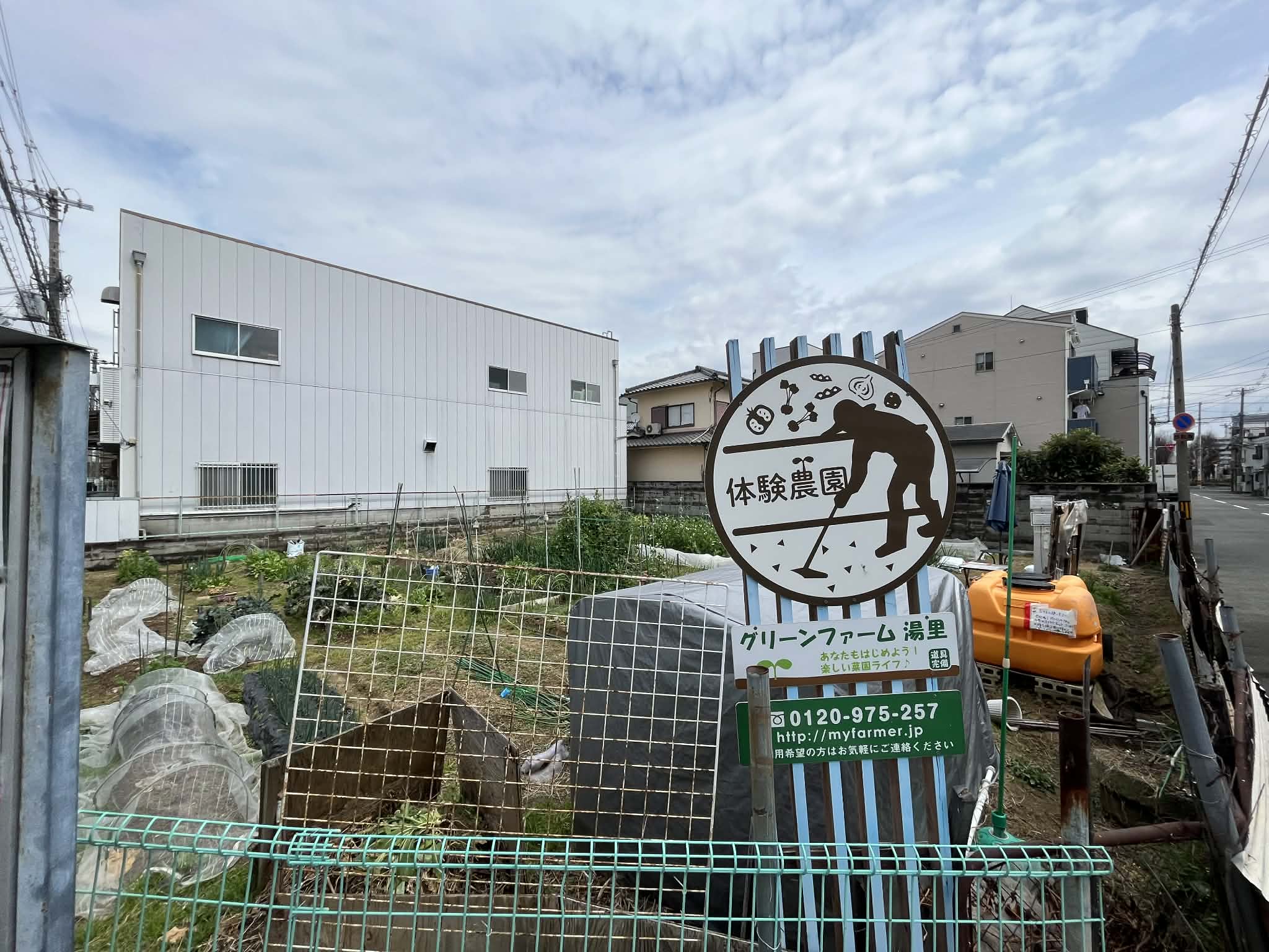 グリーンファーム湯里