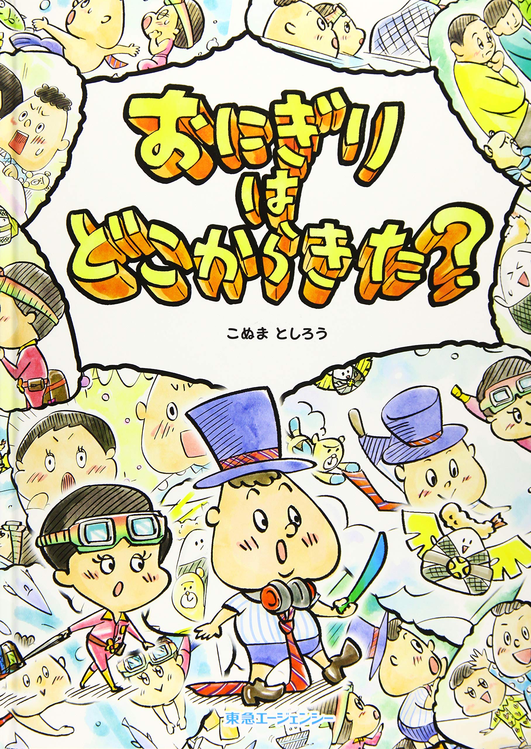 「食べ物はどうやってできているの？」親子で楽しむ‟農体験“