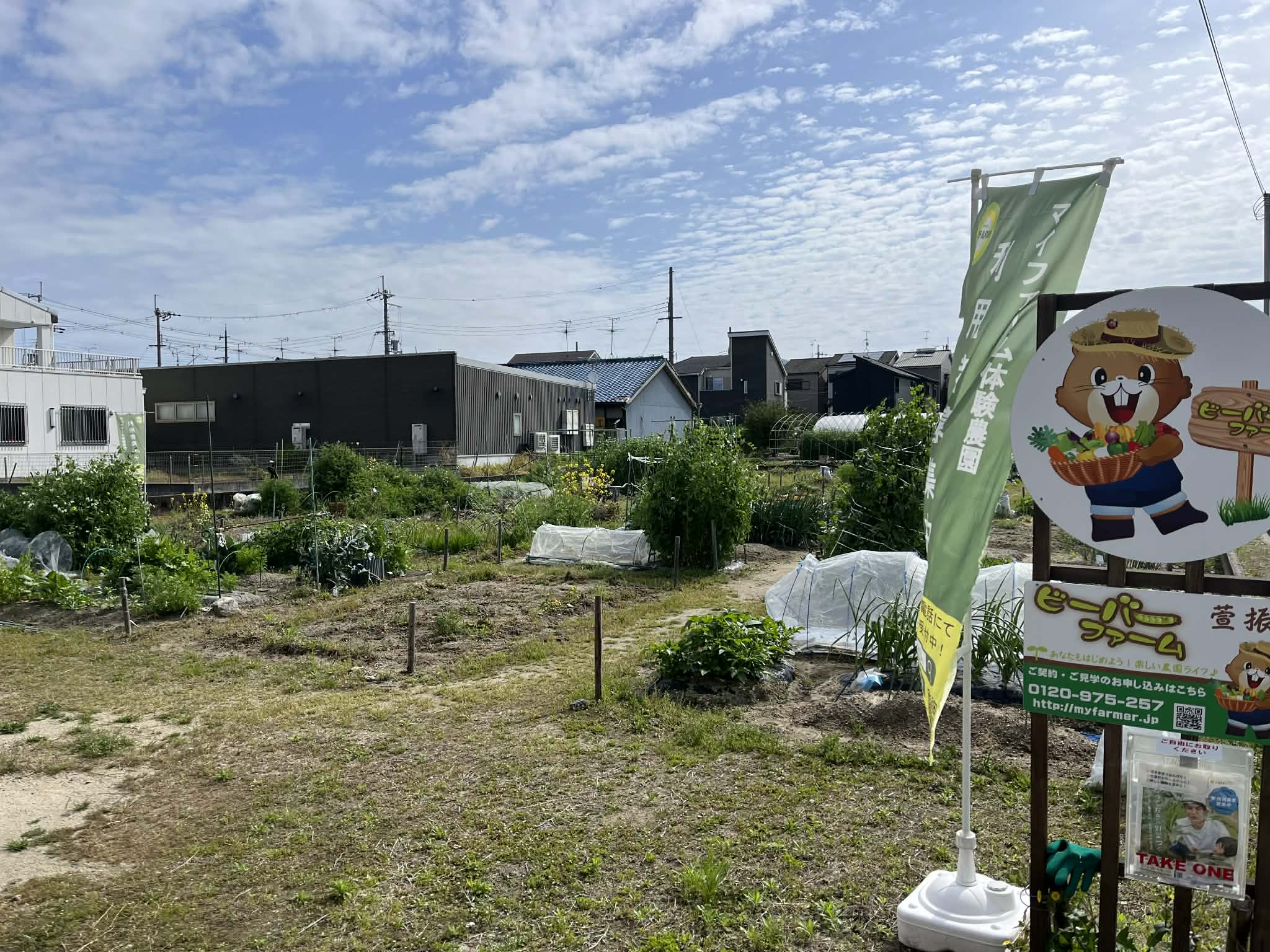 ビーバーファーム萱振